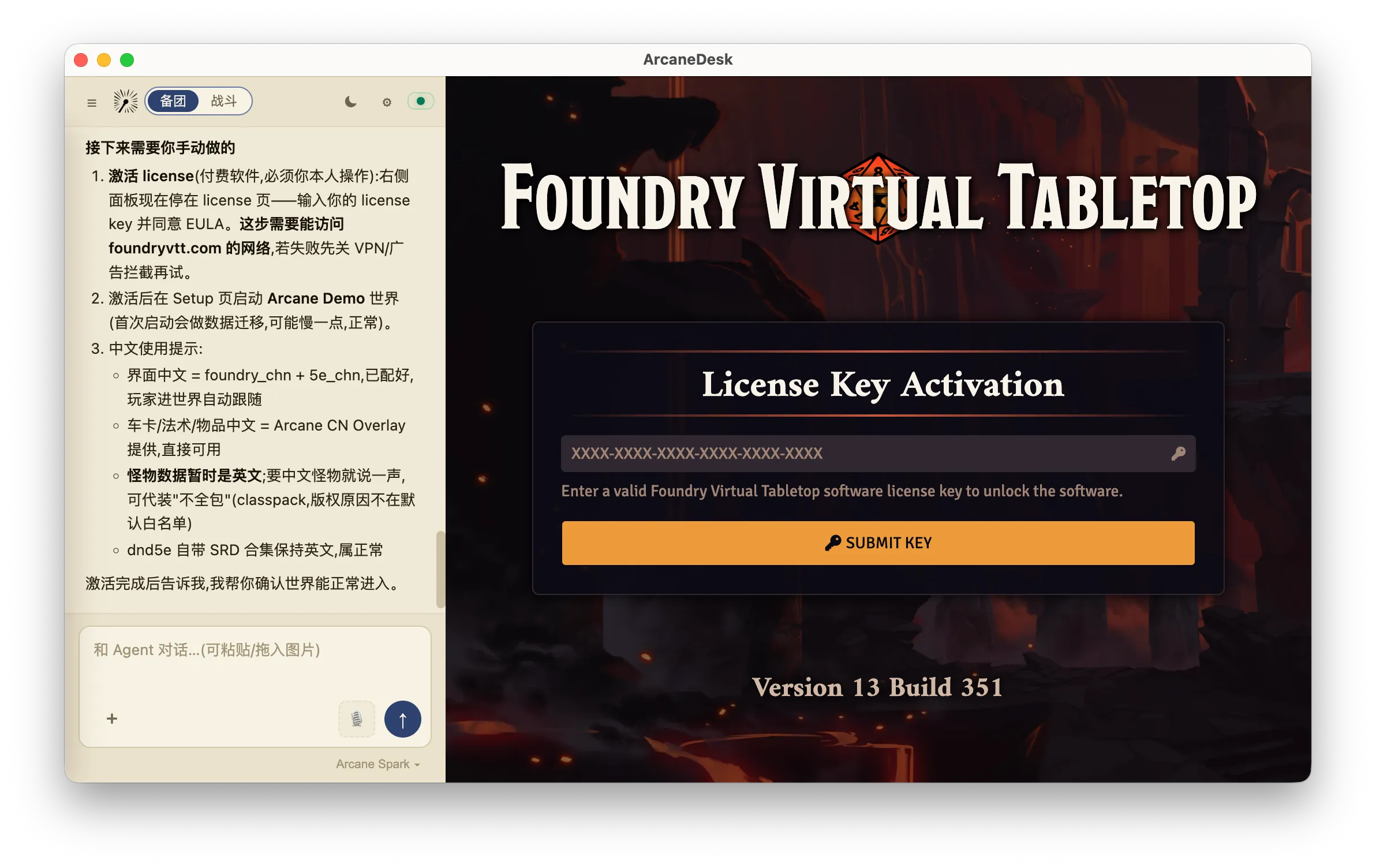 Foundry License Key 激活页
