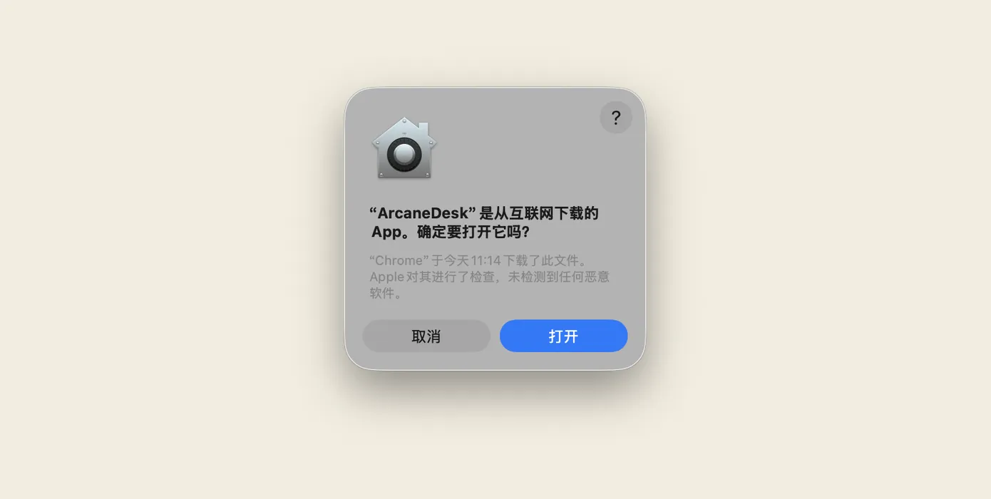 macOS 首次打开的确认弹窗:点「打开」